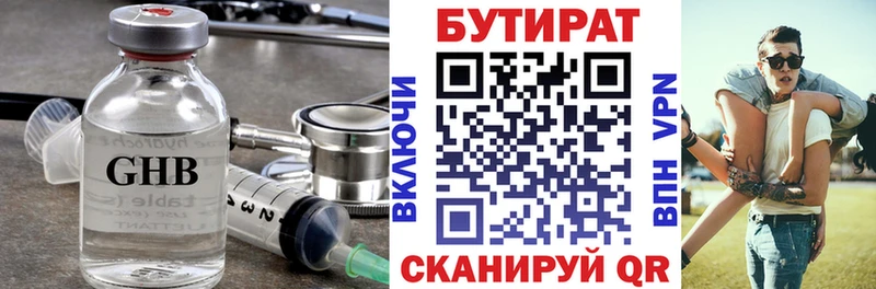 цена   omg зеркало  БУТИРАТ Butirat  Кущёвская 