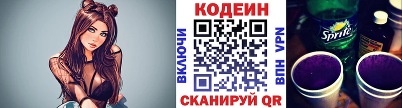 МЕГА ссылка  Кущёвская  Кодеиновый сироп Lean Purple Drank 