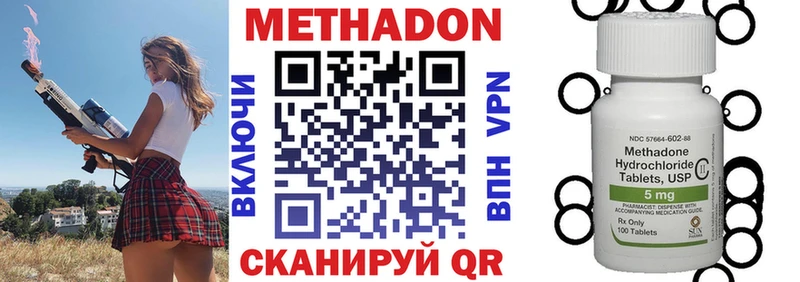 Метадон methadone Кущёвская