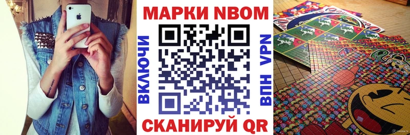 Марки N-bome 1500мкг  хочу   Кущёвская 